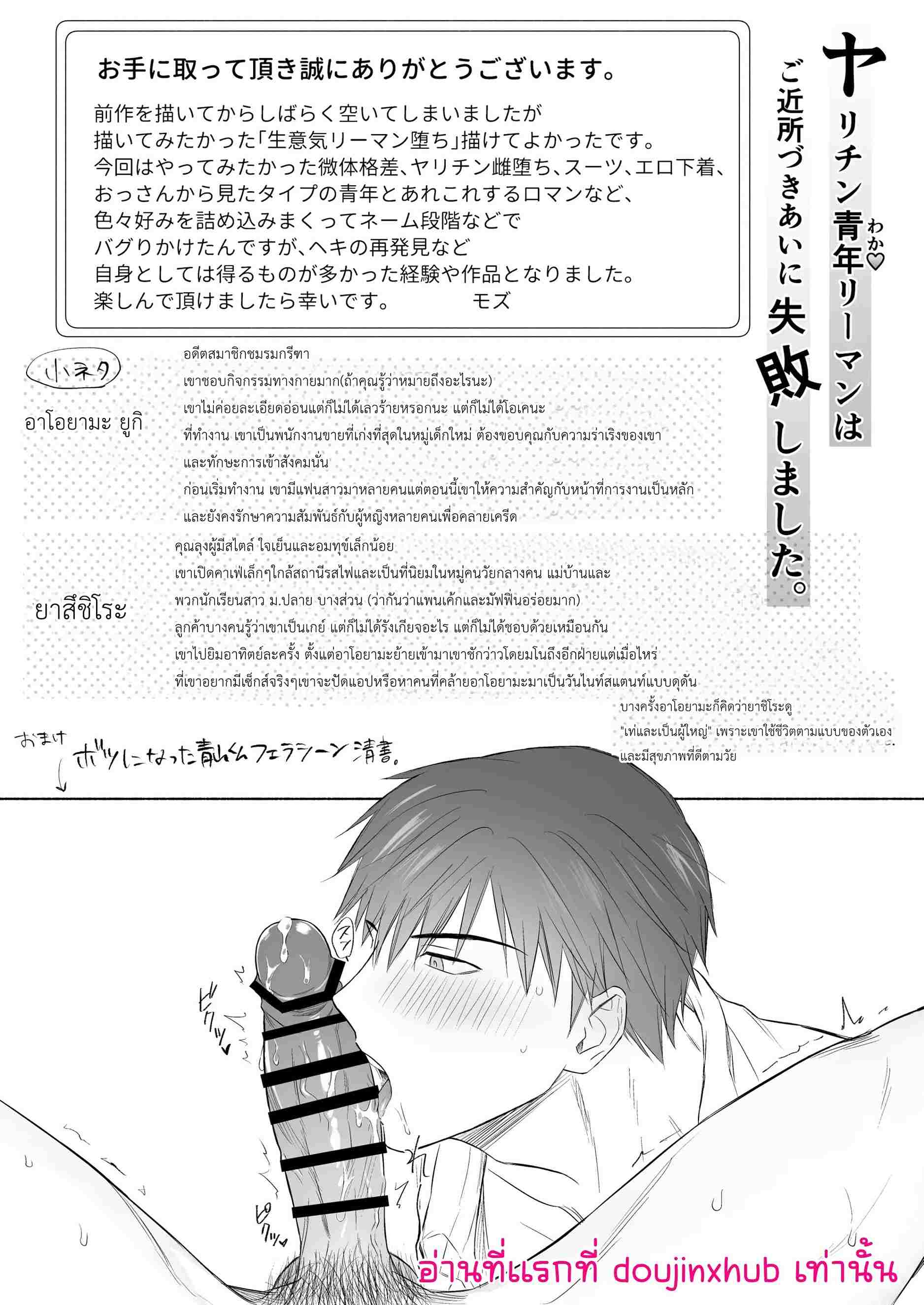 หนุ่มเจ้าชู้ที่เข้ากันไม่ได้กับเพื่อนบ้านของเขา